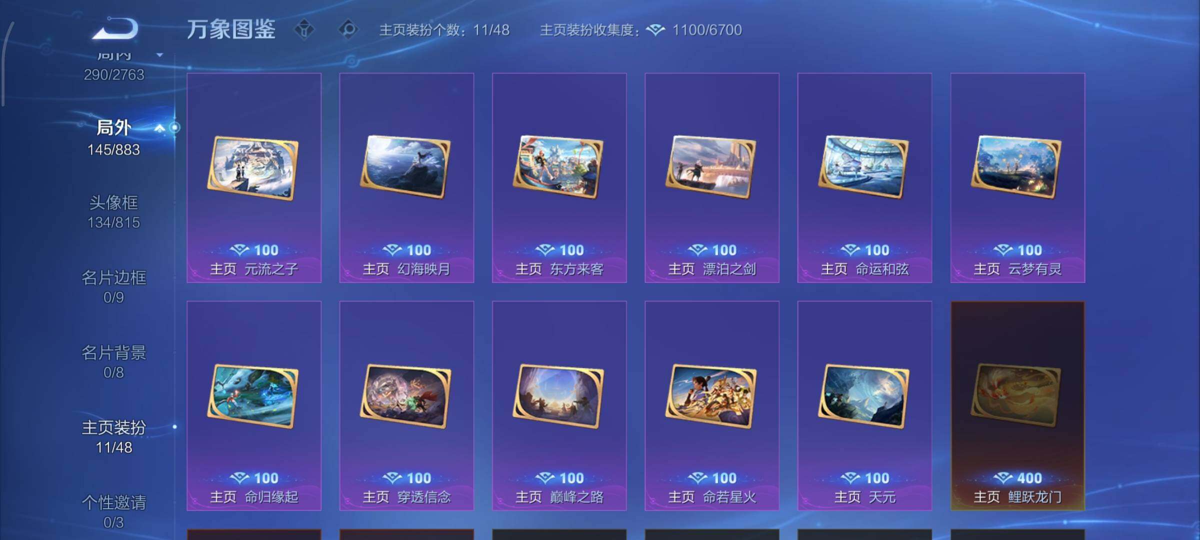 WZCMW4137839王者荣耀账号详情图22