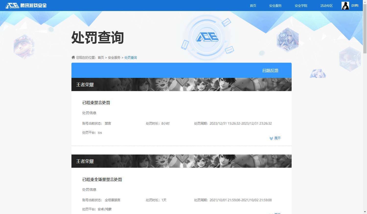 WZKG4136731王者荣耀账号详情图24