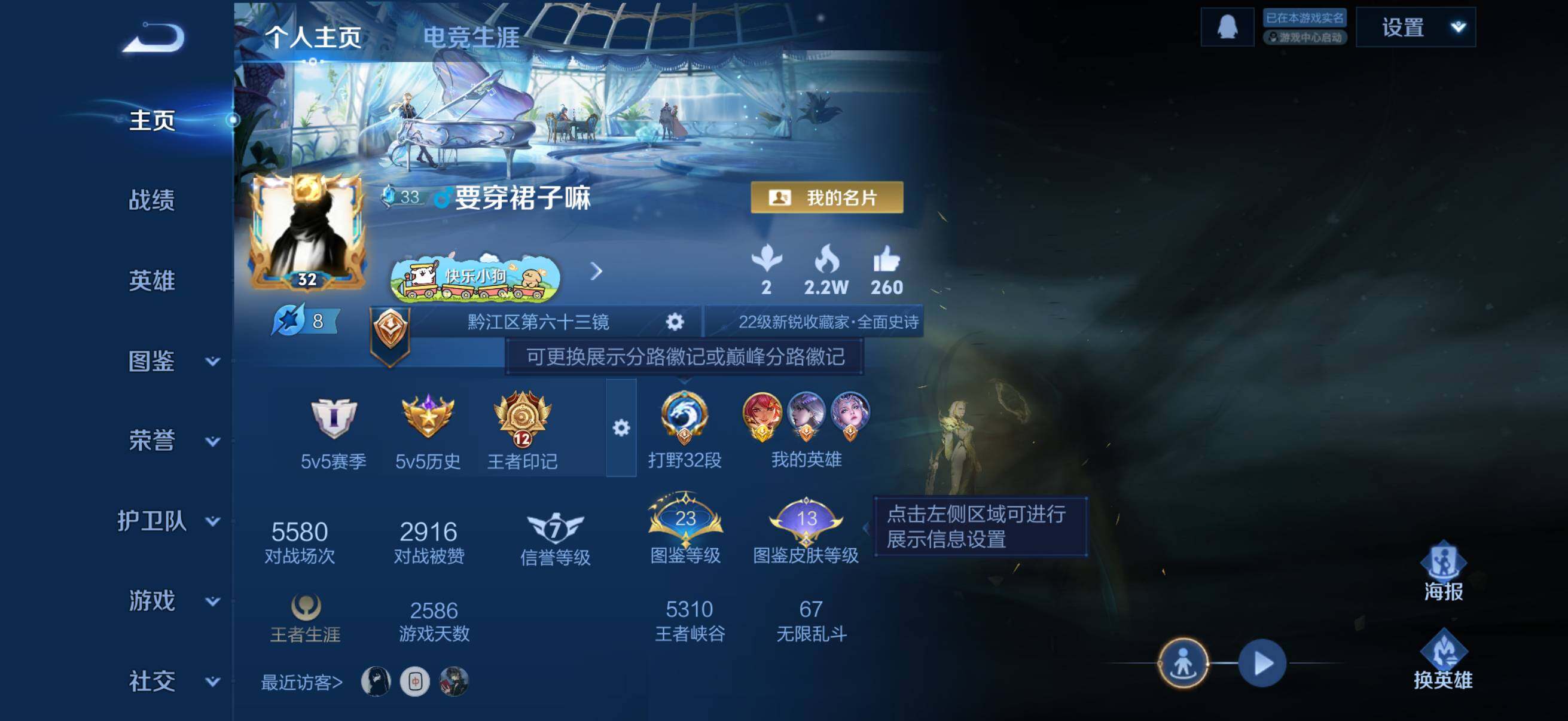 WZKG4136731王者荣耀账号详情图4