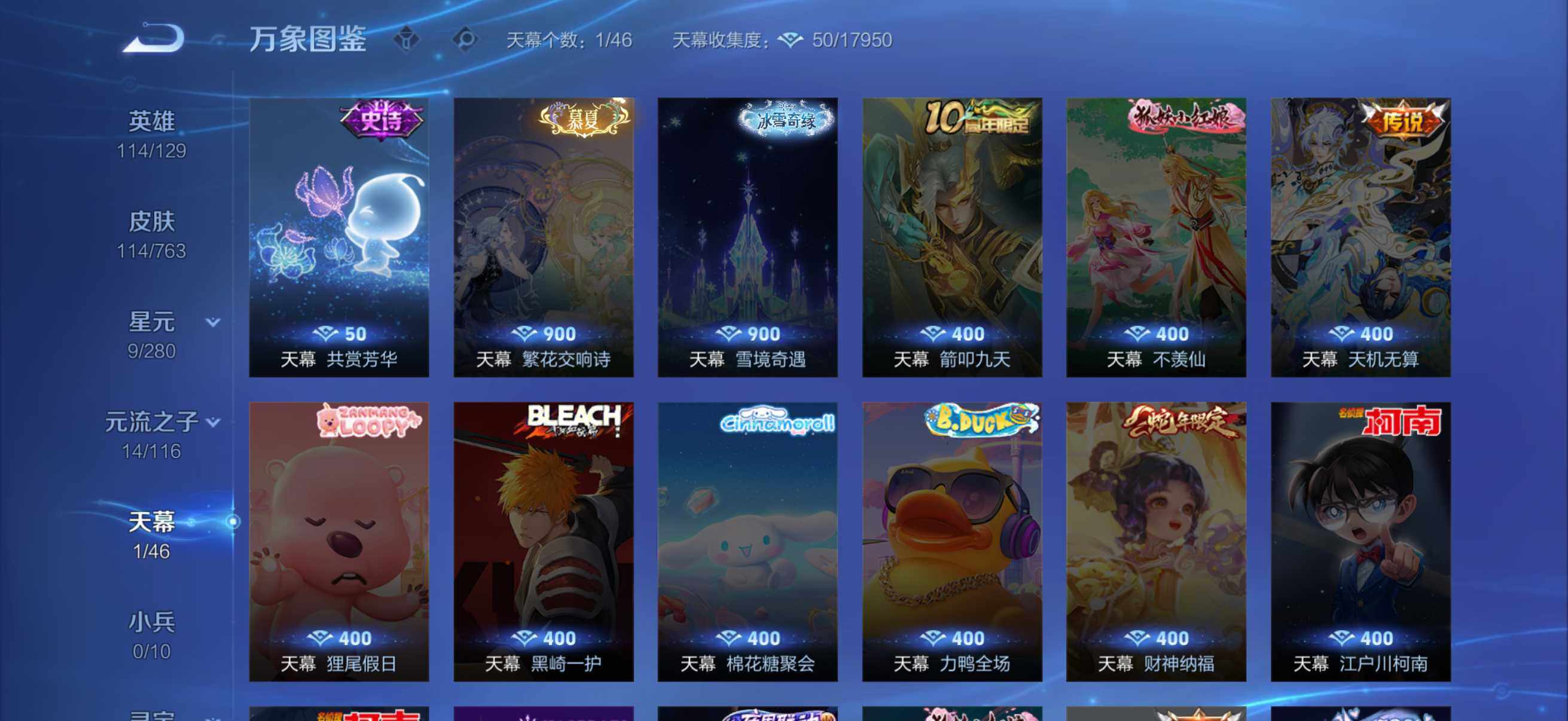 WZKG4136731王者荣耀账号详情图7