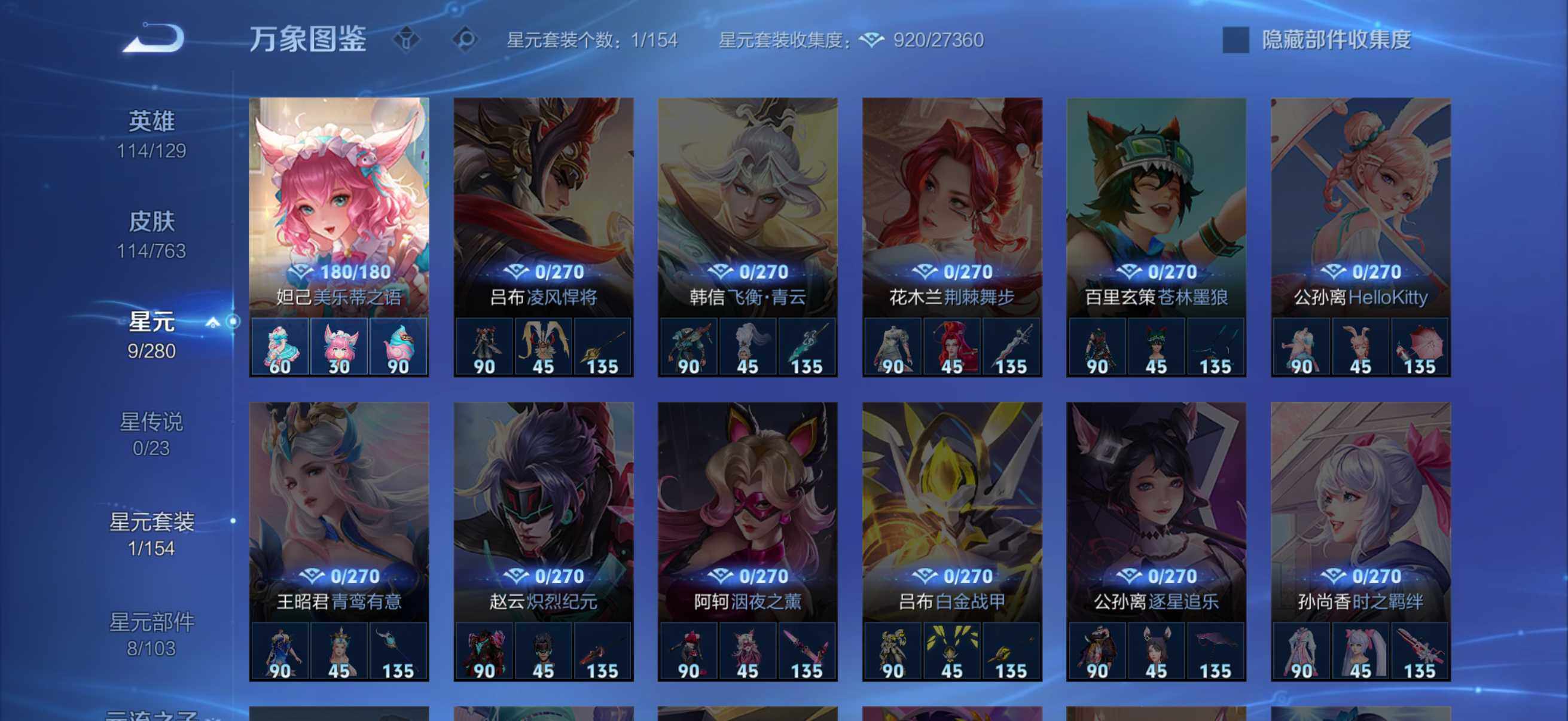 WZKG4136731王者荣耀账号详情图8