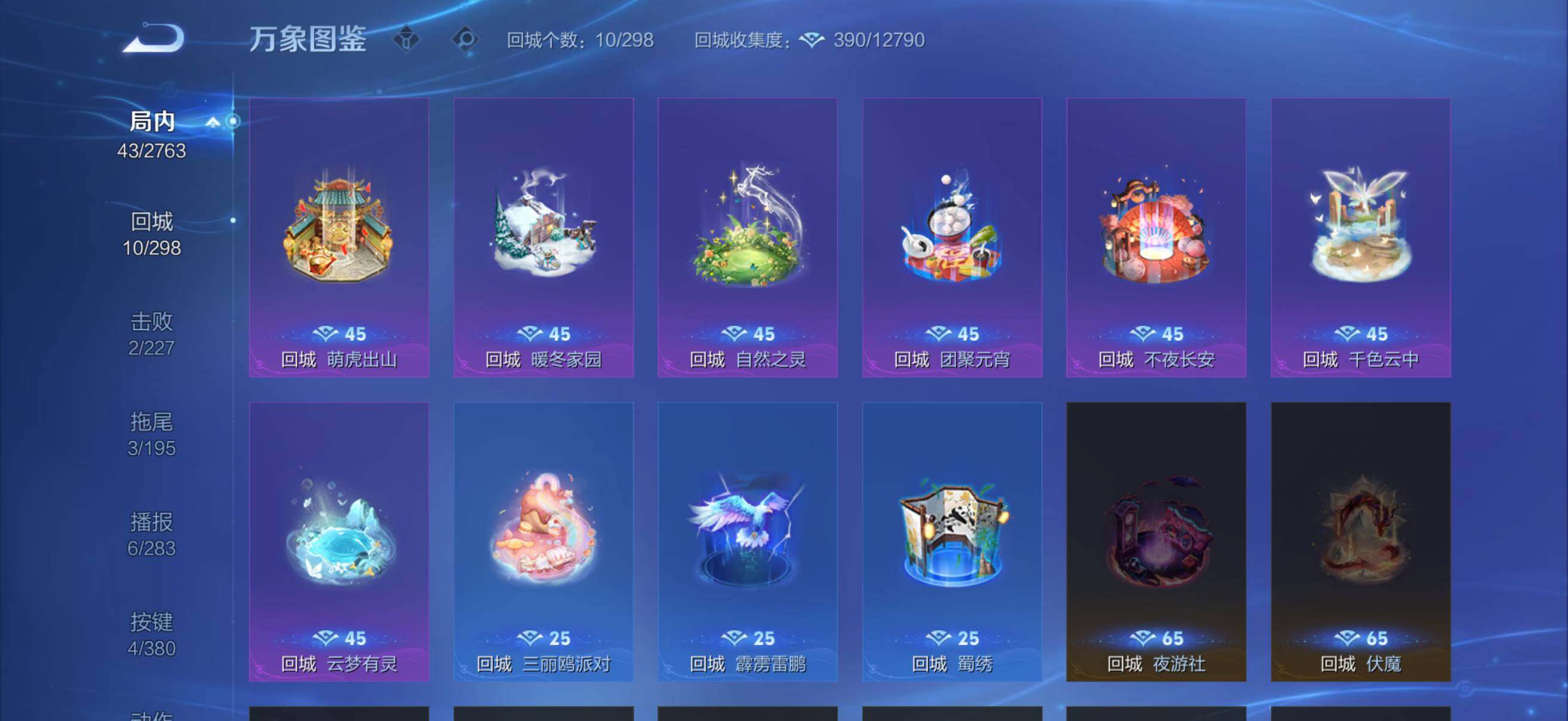 WZKG4136731王者荣耀账号详情图9