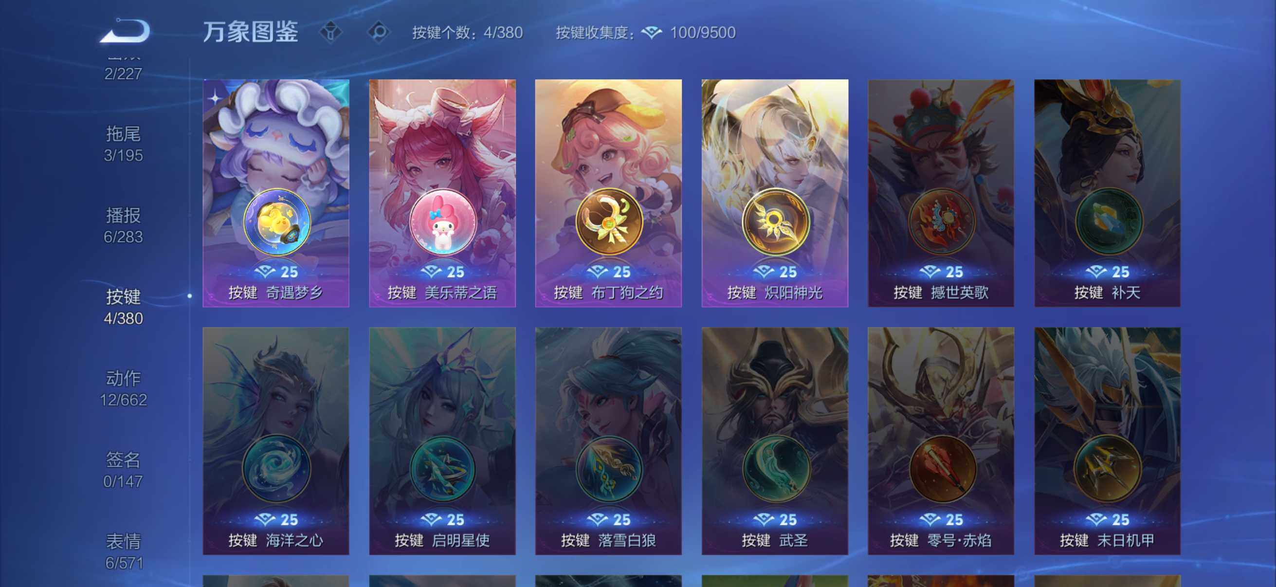 WZKG4136731王者荣耀账号详情图13