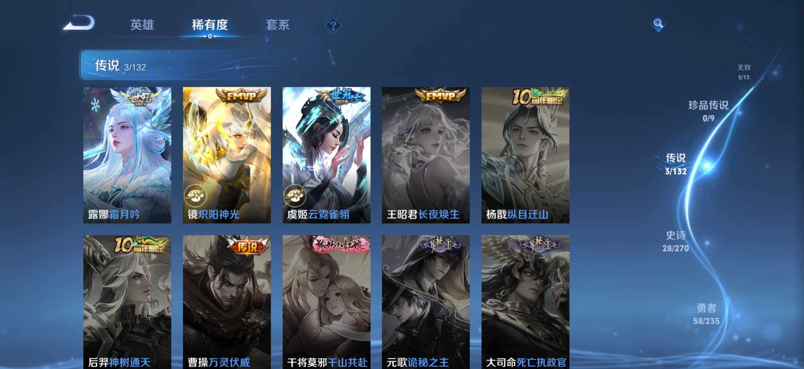 WZKG4136731王者荣耀账号详情图15