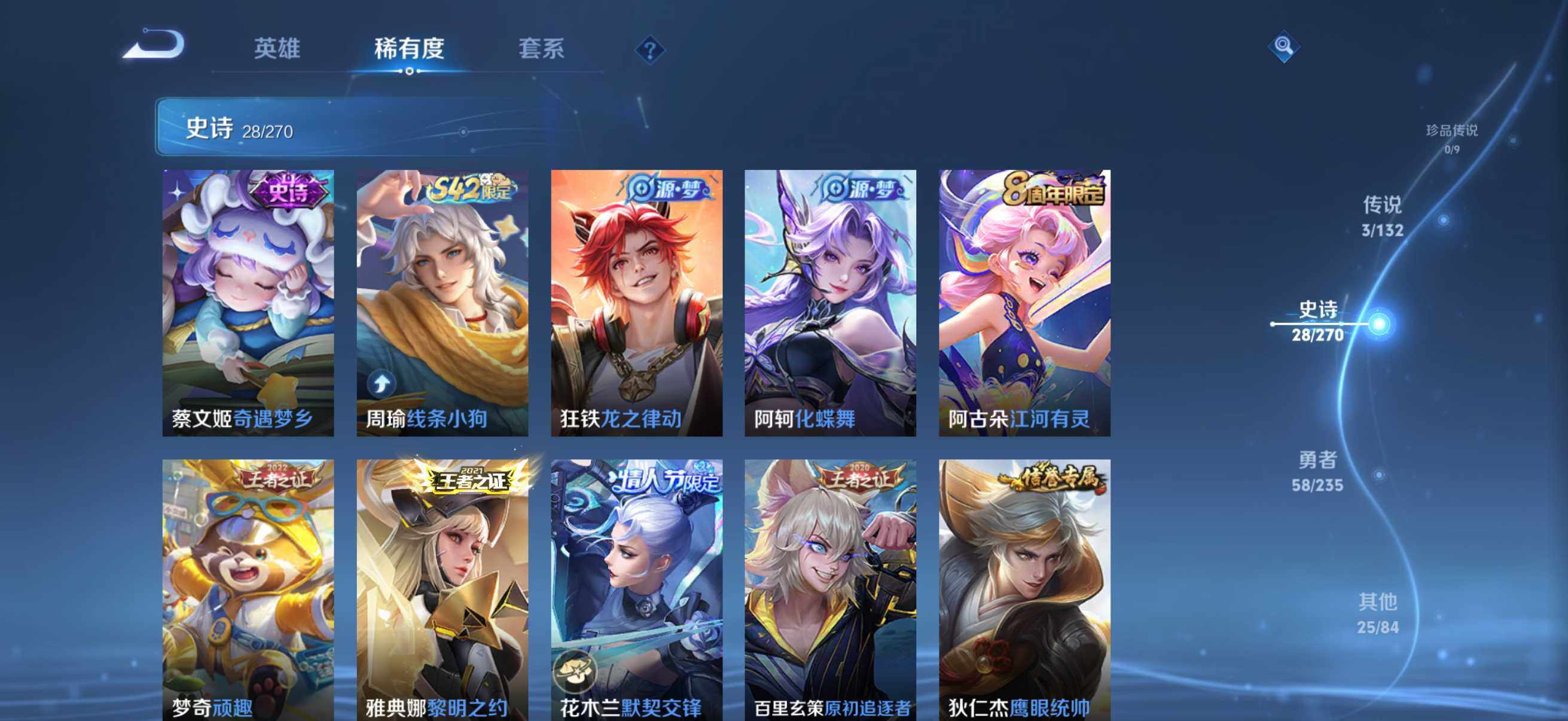 WZKG4136731王者荣耀账号详情图16