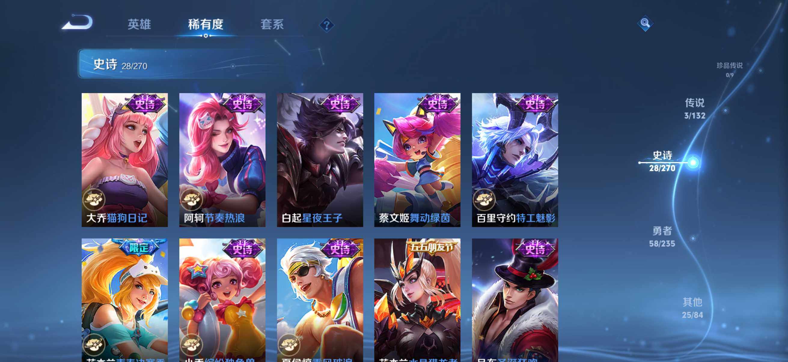 WZKG4136731王者荣耀账号详情图17