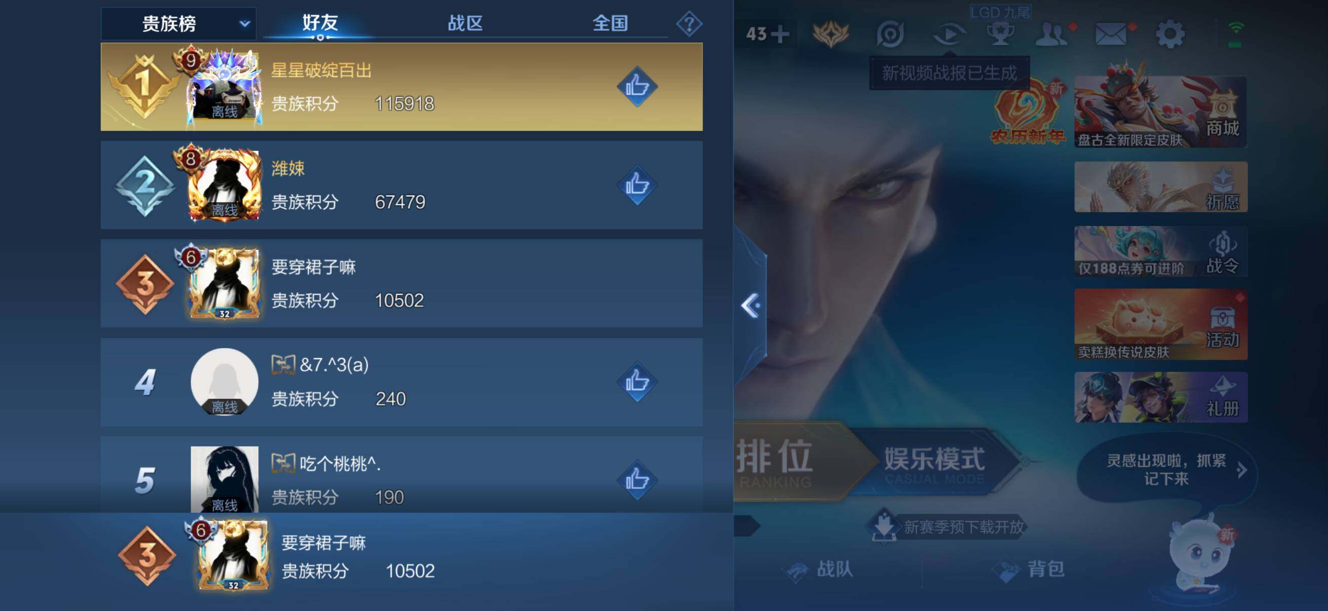 WZKG4136731王者荣耀账号详情图18