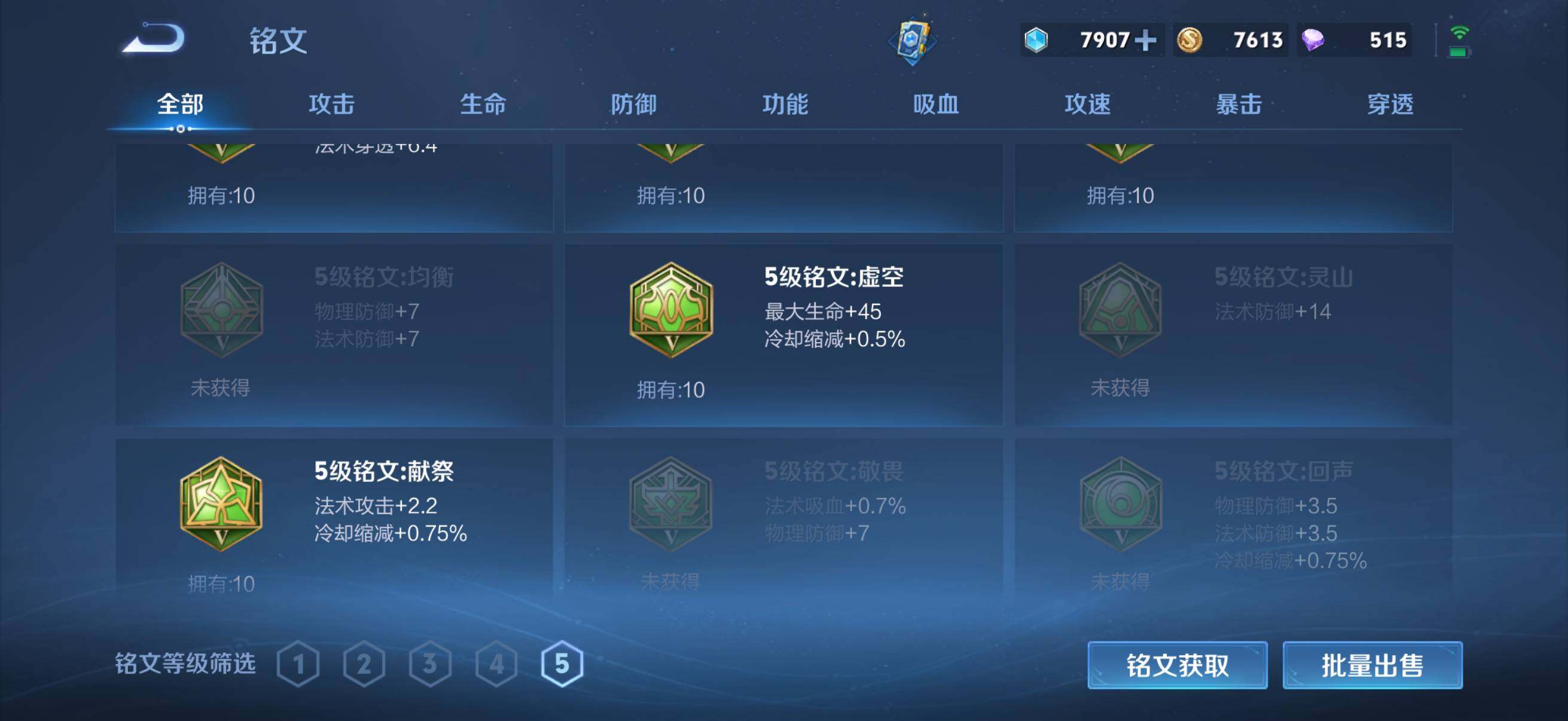 WZKG4136731王者荣耀账号详情图19