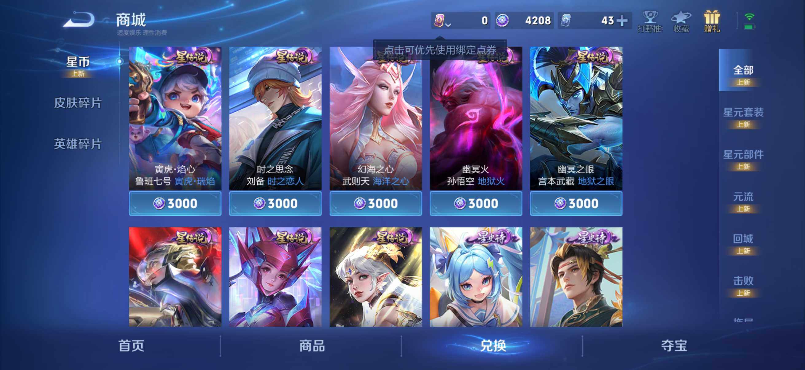 WZKG4136731王者荣耀账号详情图21