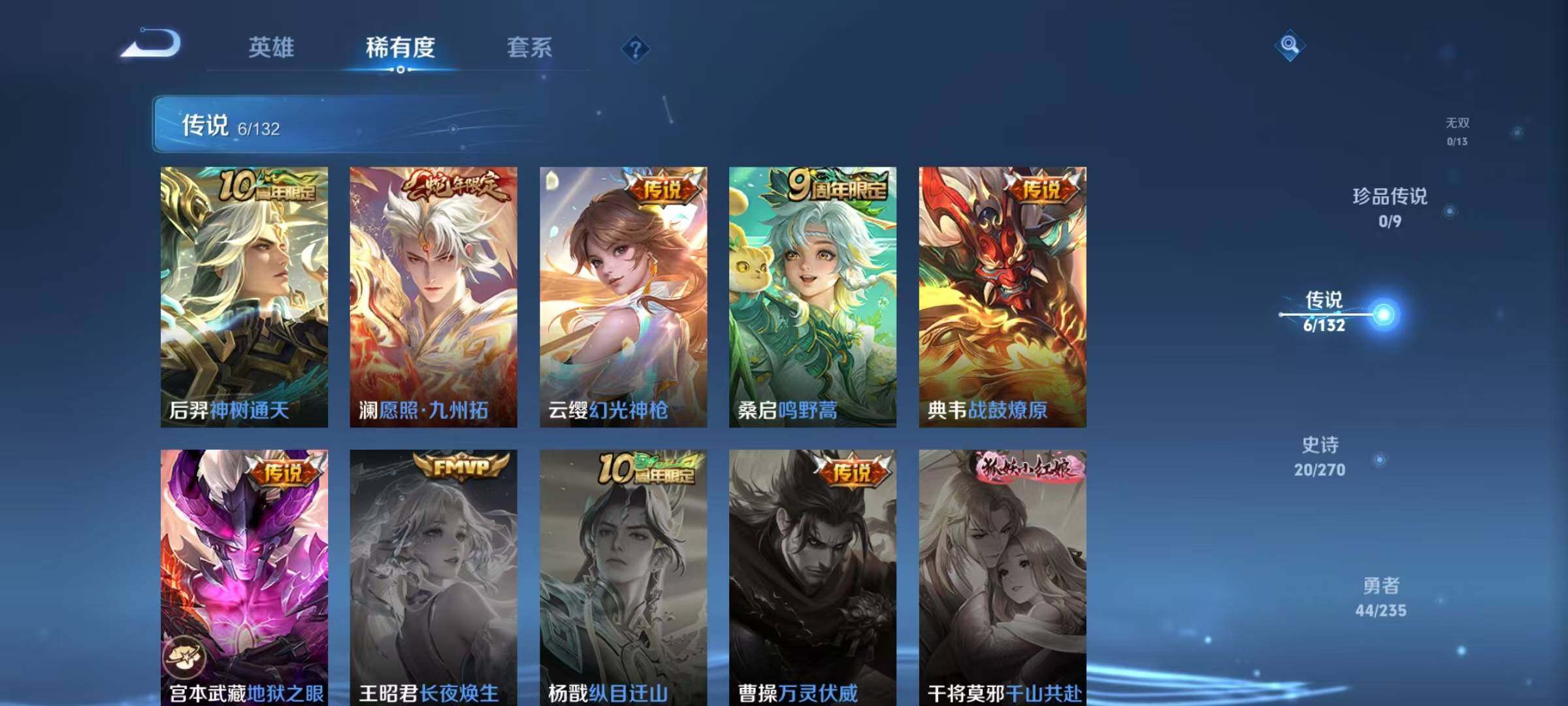 WZJZ4160041王者荣耀账号详情图8