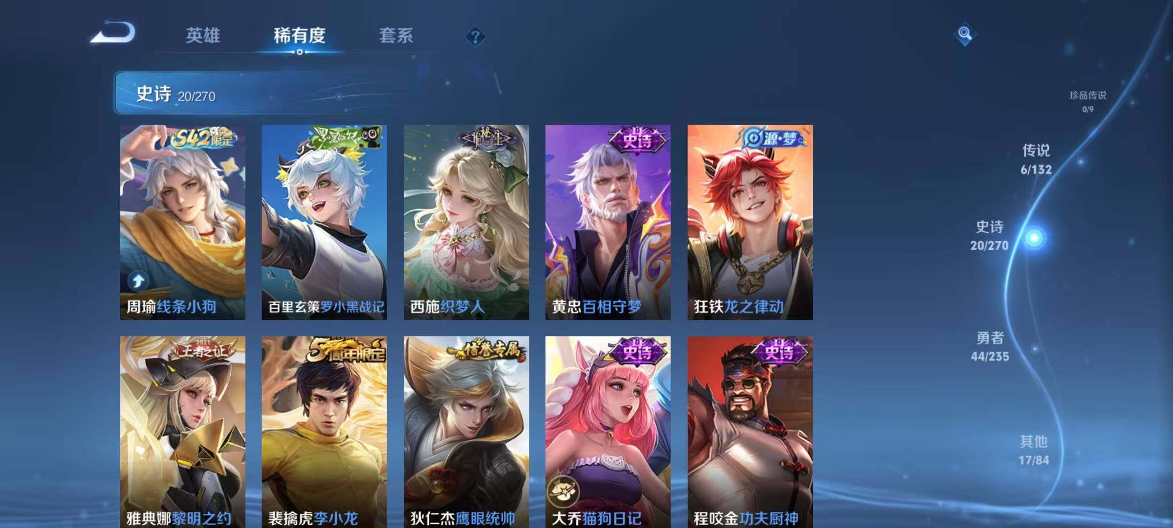 WZJZ4160041王者荣耀账号详情图9