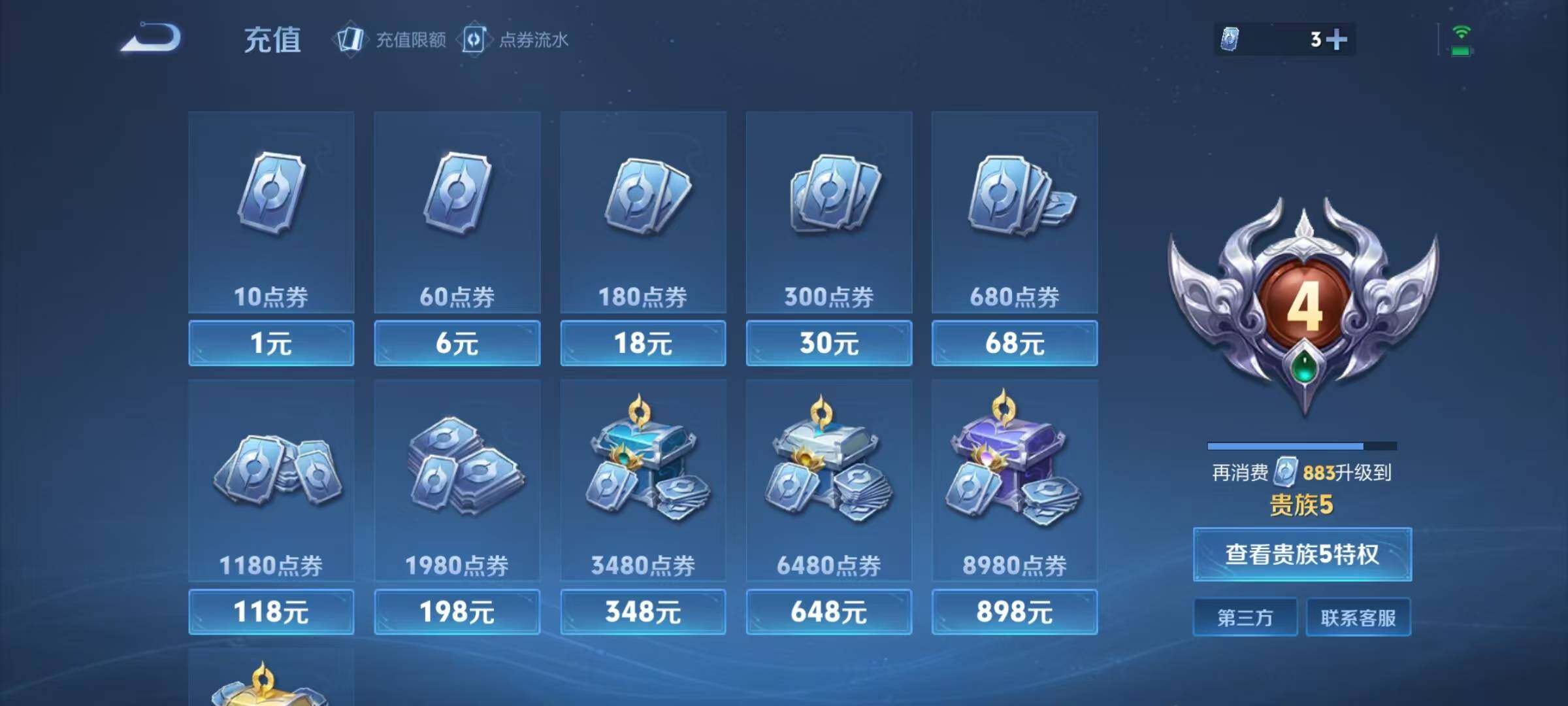 WZJZ4160041王者荣耀账号详情图12