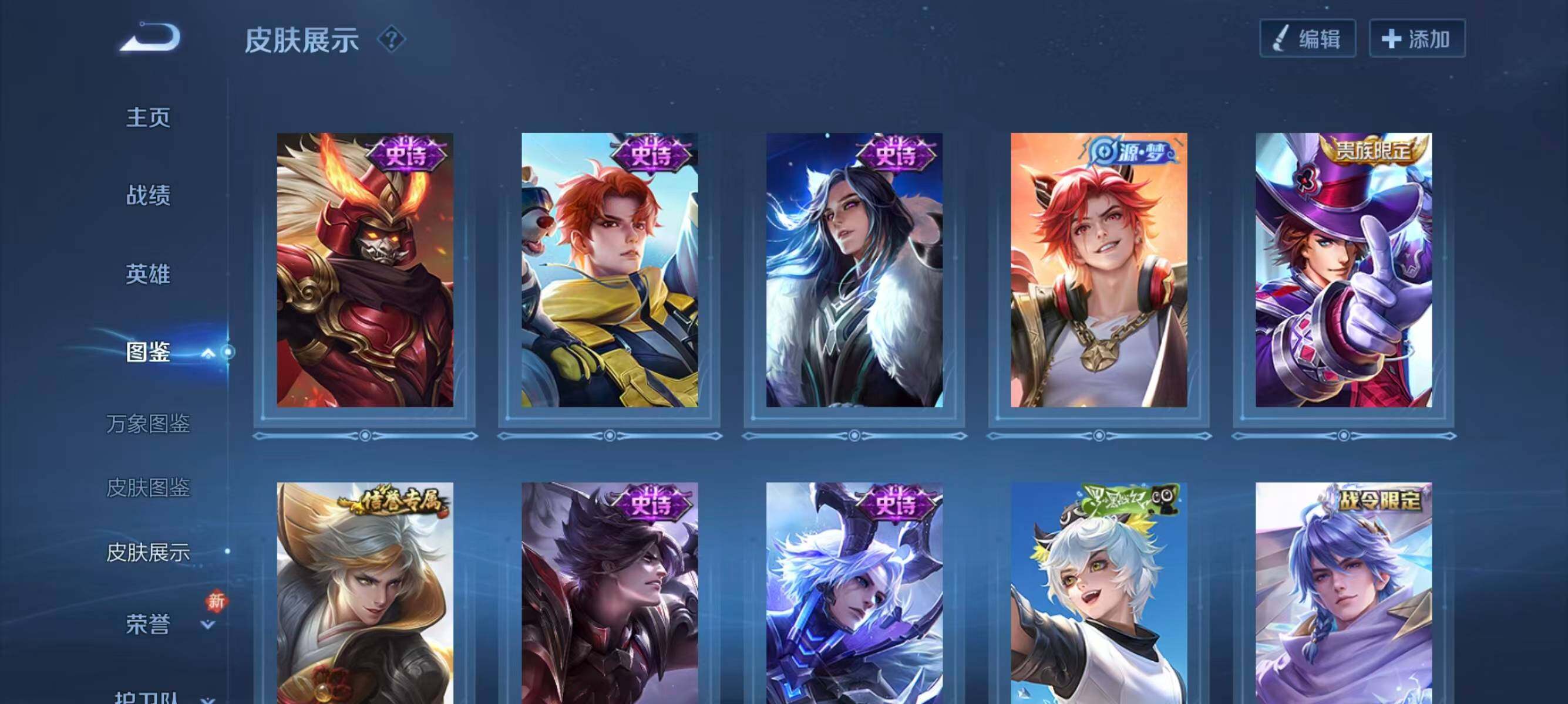 WZQM4136045王者荣耀账号详情图6