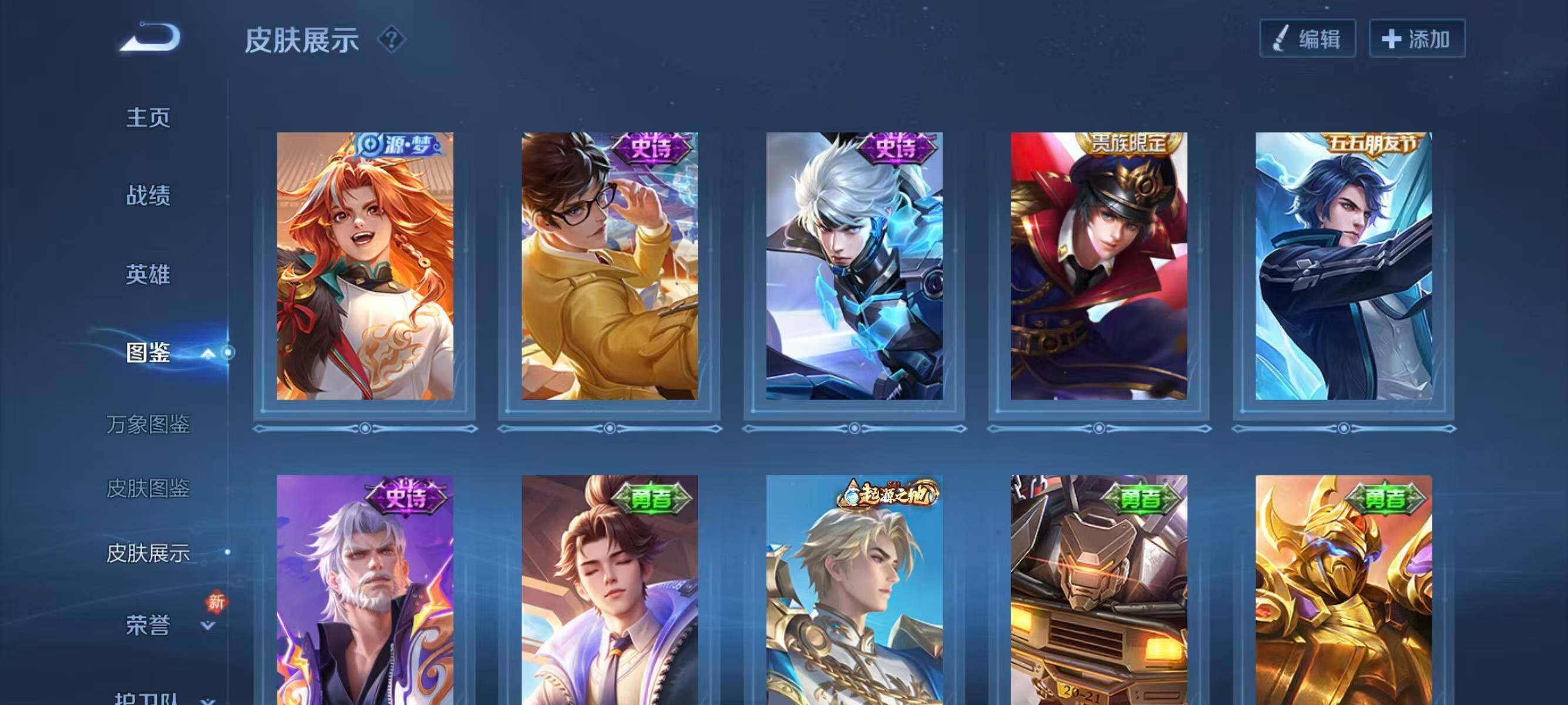 WZQM4136045王者荣耀账号详情图7