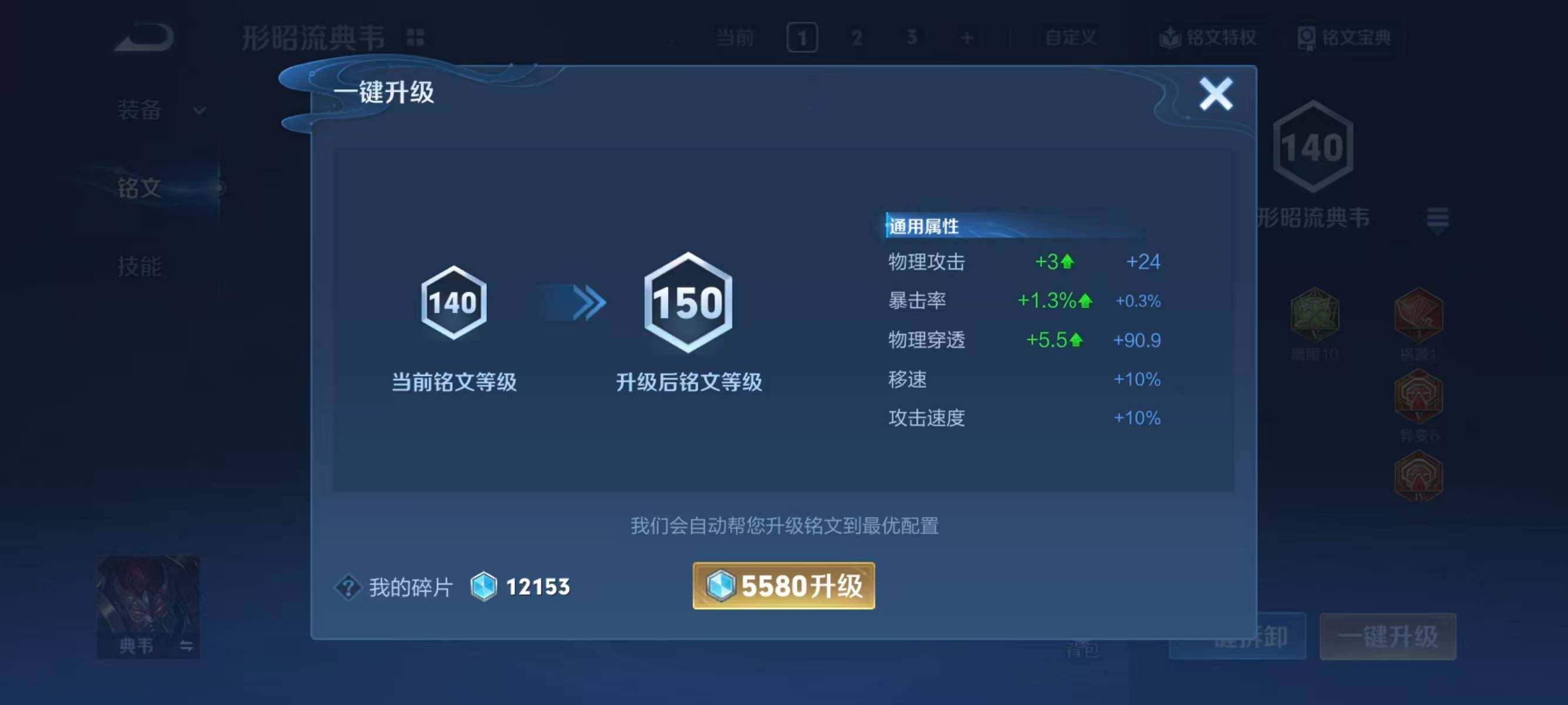 WZQM4136045王者荣耀账号详情图8