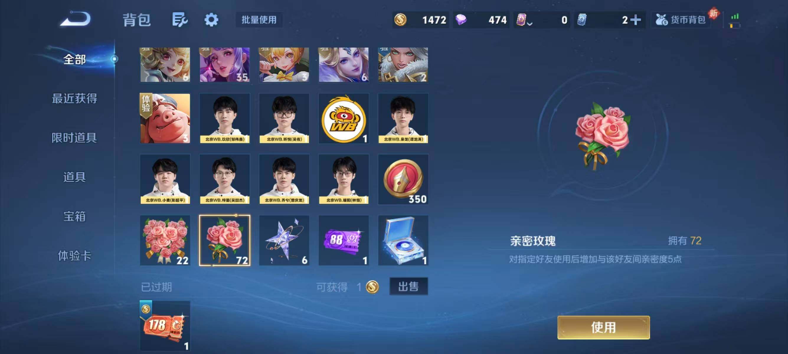 WZQM4136045王者荣耀账号详情图10