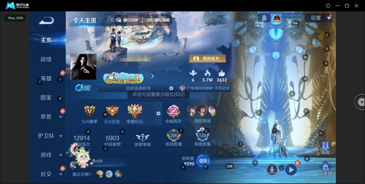 王者荣耀账号安卓QQ128英雄-386皮肤-[]【蛇年限定全套】实名: 可修改 贵族等级: V8 英雄数: 128 皮肤