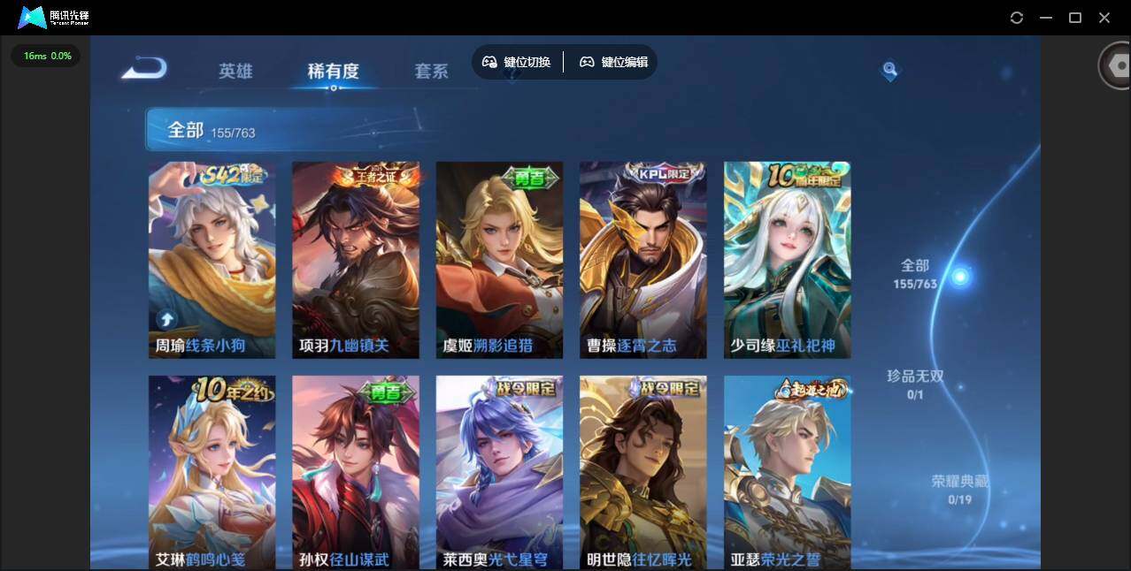 WZCMW4140639王者荣耀账号详情图7