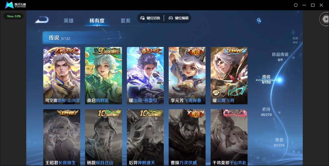 WZCMW4140639王者荣耀账号详情图6