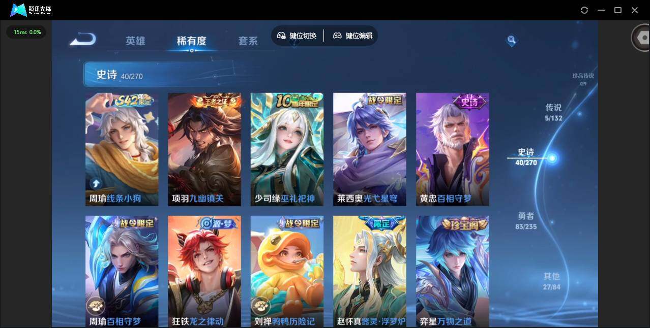 WZCMW4140639王者荣耀账号详情图8