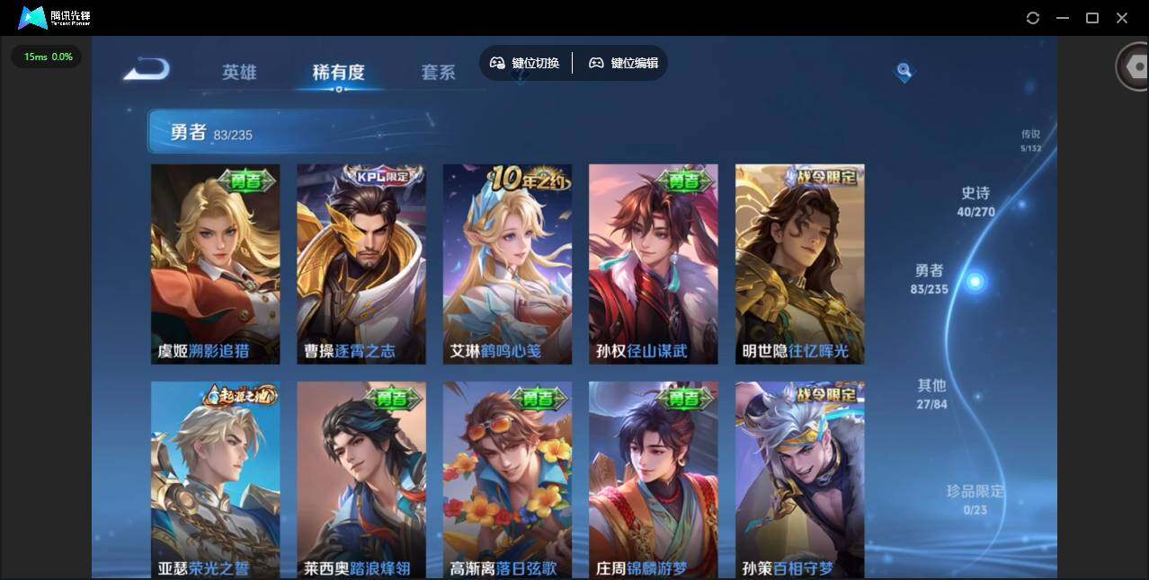 WZCMW4140639王者荣耀账号详情图9