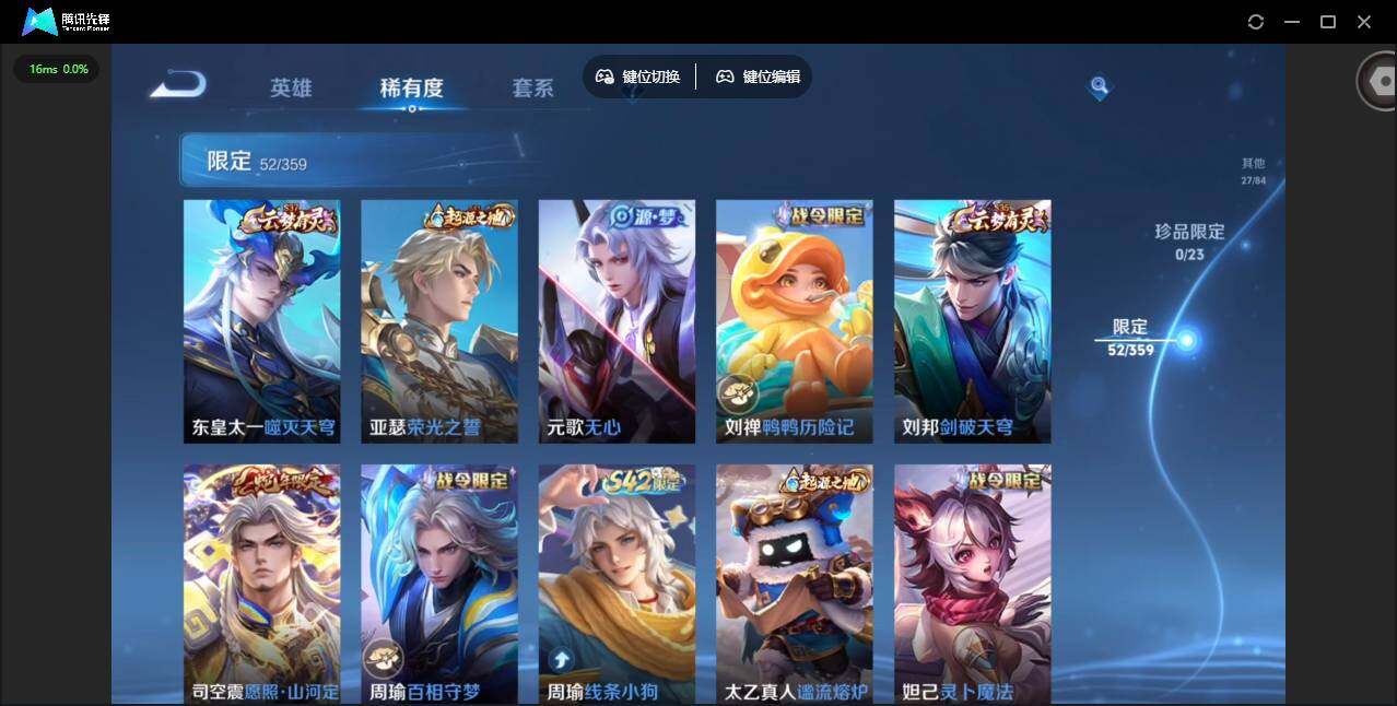 WZCMW4140639王者荣耀账号详情图11