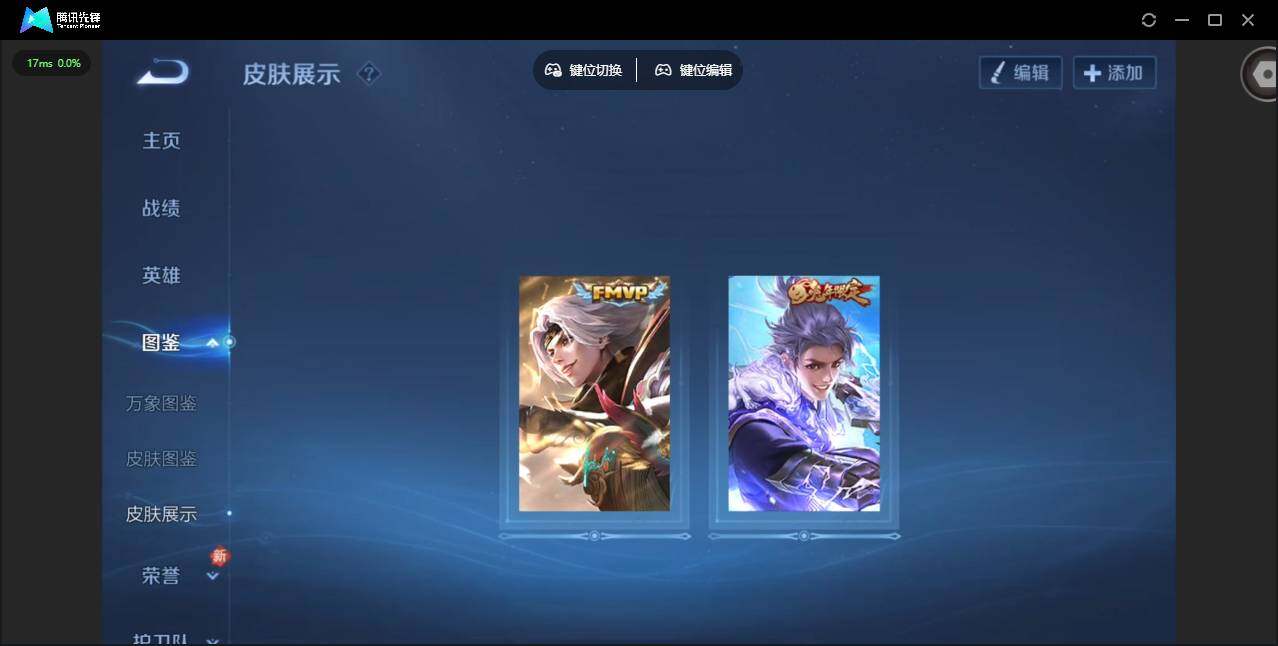 WZCMW4140639王者荣耀账号详情图4