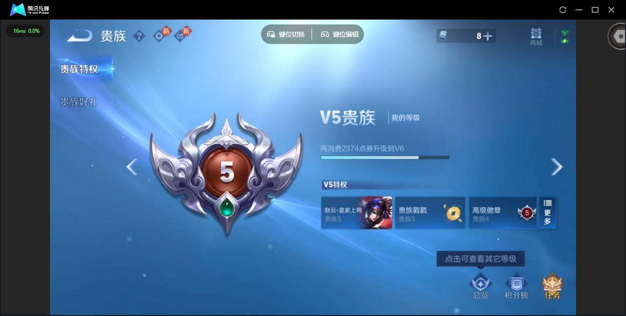 WZCMW4140639王者荣耀账号详情图14