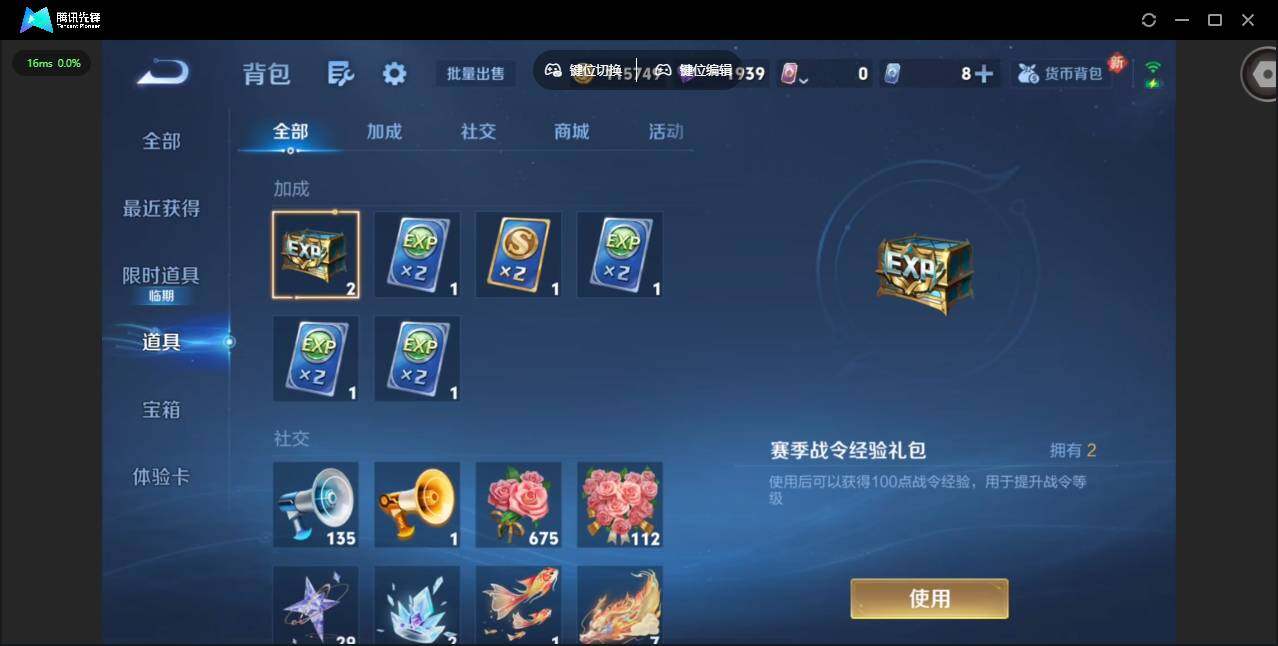 WZCMW4140639王者荣耀账号详情图13