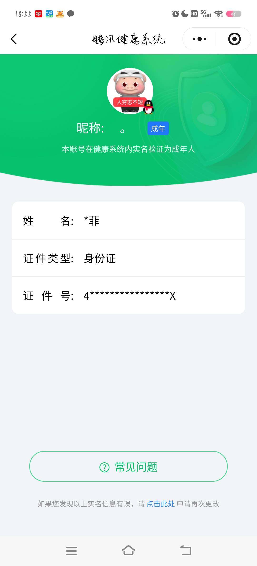 WZCMW4140639王者荣耀账号详情图15