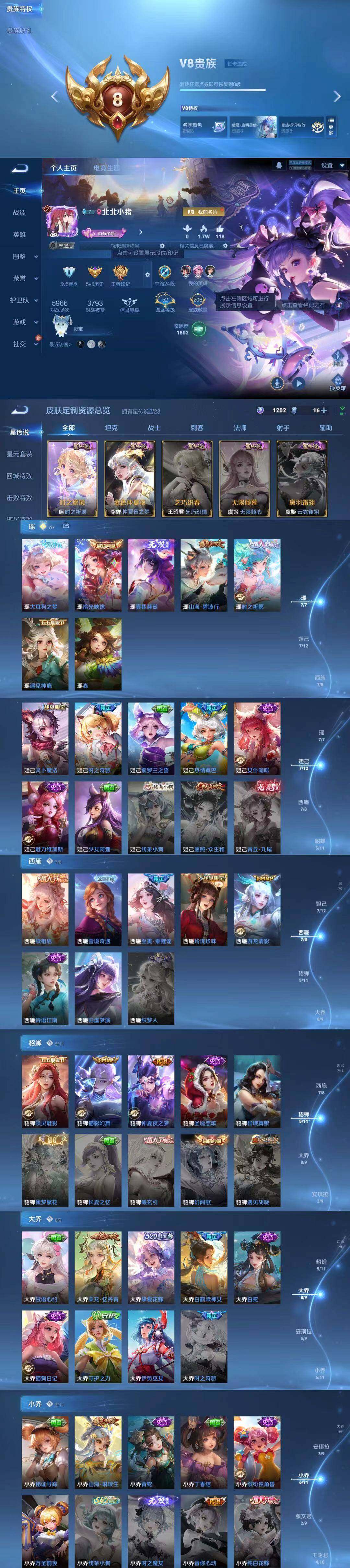 WZCMW4137567王者荣耀账号详情图6