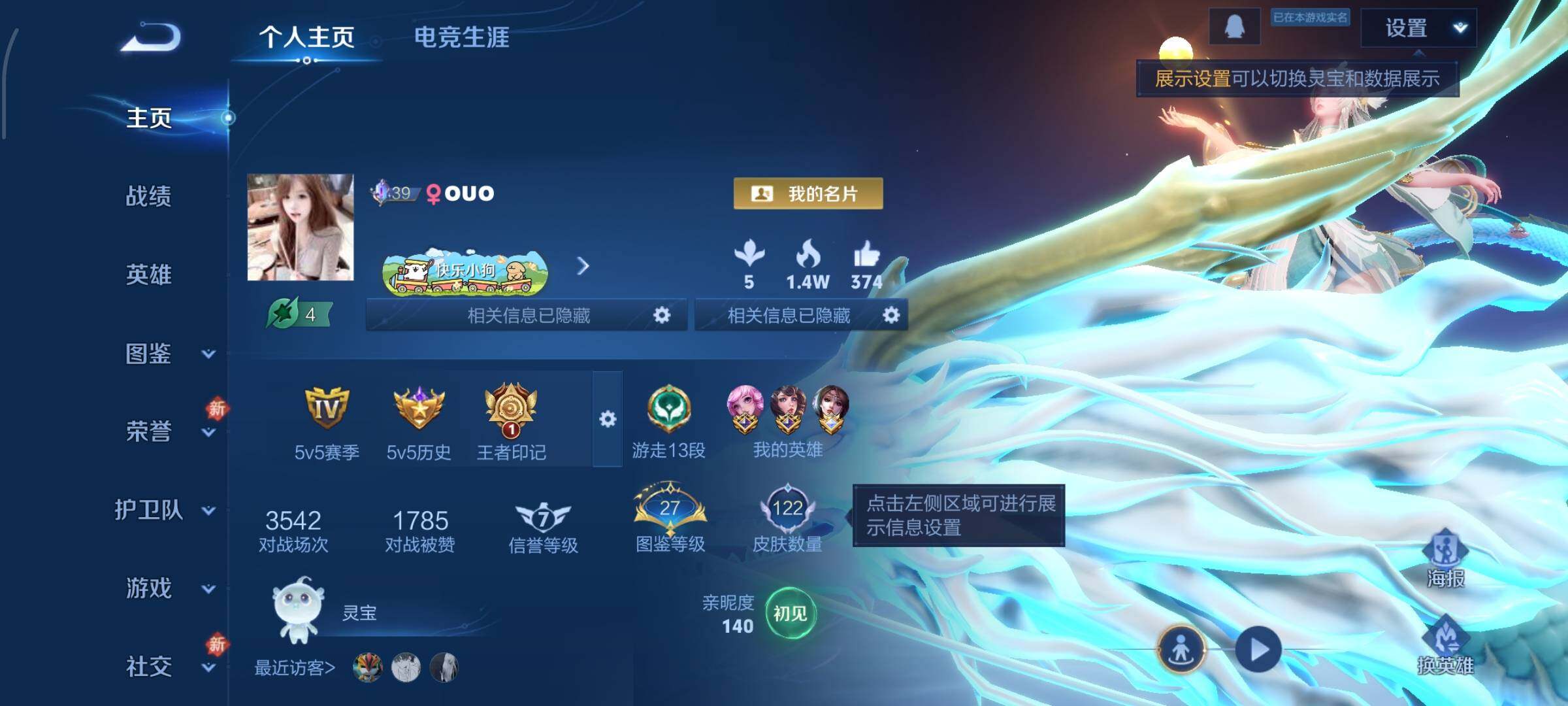 WZCMW4140100王者荣耀账号详情图2