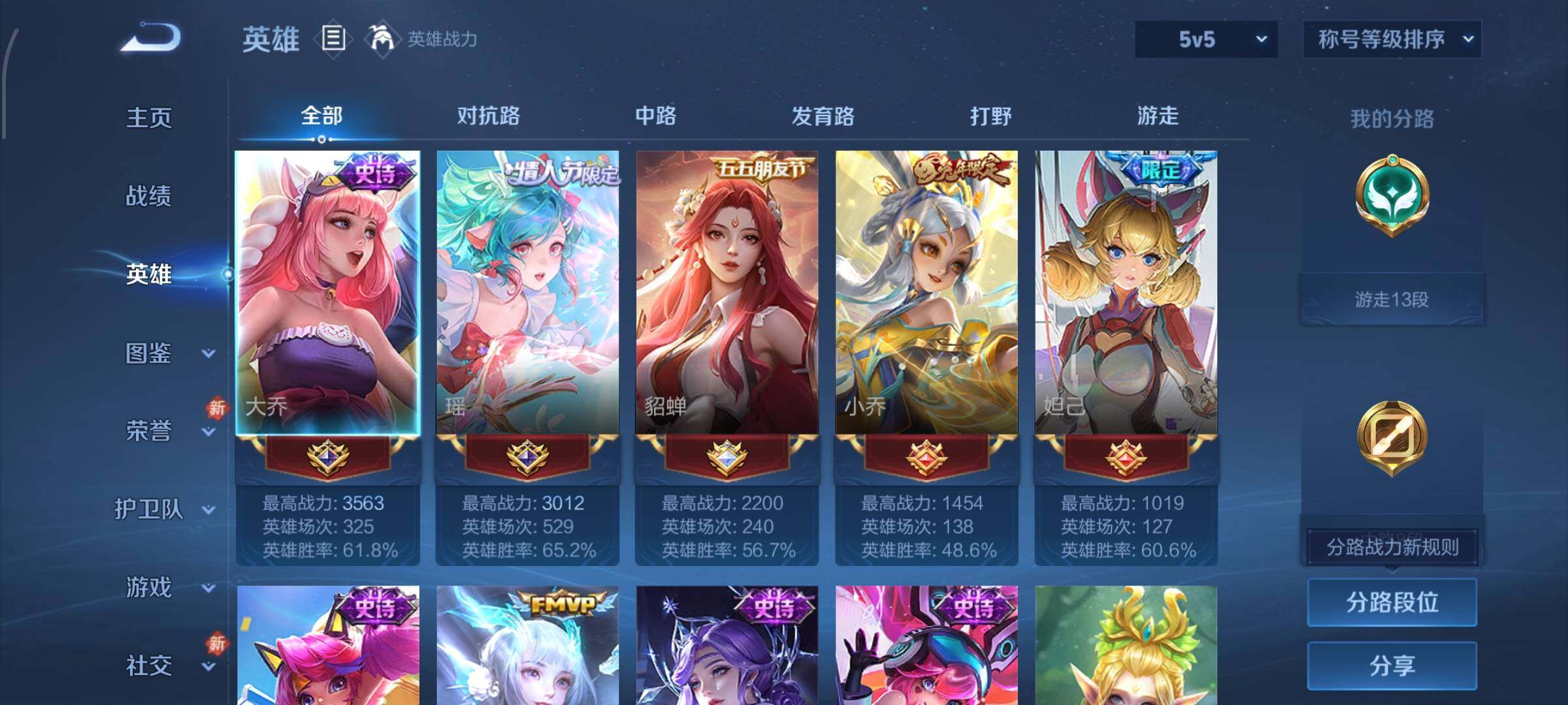 WZCMW4140100王者荣耀账号详情图3