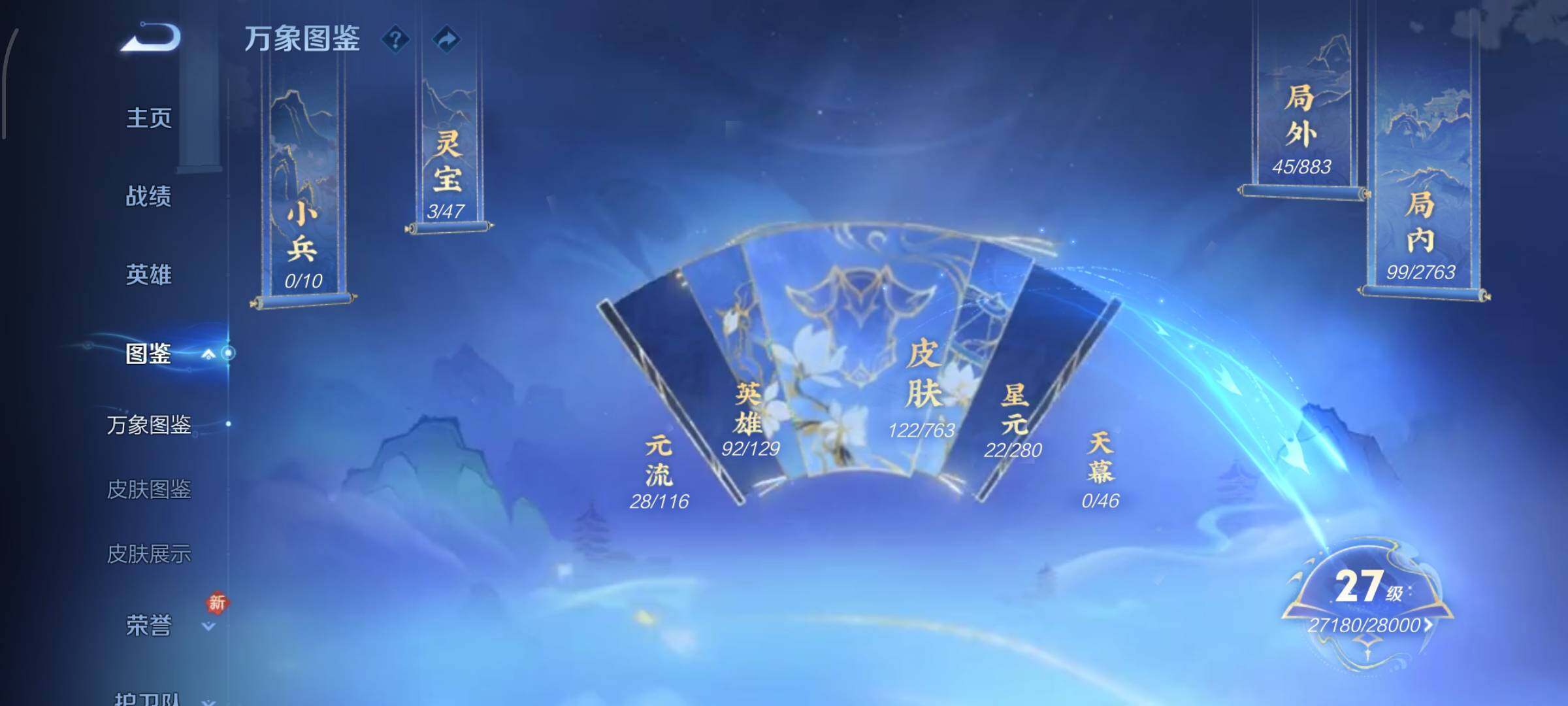 WZCMW4140100王者荣耀账号详情图4