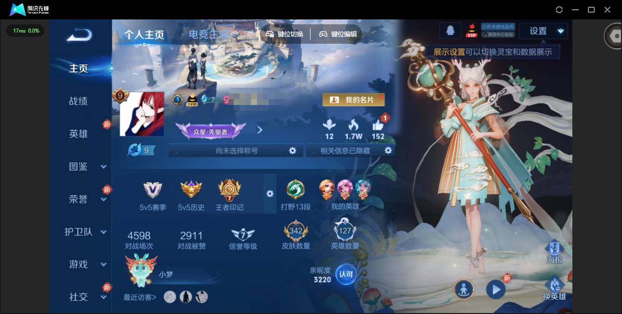 王者荣耀账号安卓QQ127英雄-342皮肤-[]贵族等级: V9 英雄数: 127 皮肤数: 342 荣耀水晶: 武则天