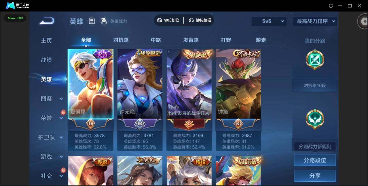 WZCMW4140521王者荣耀账号详情图5