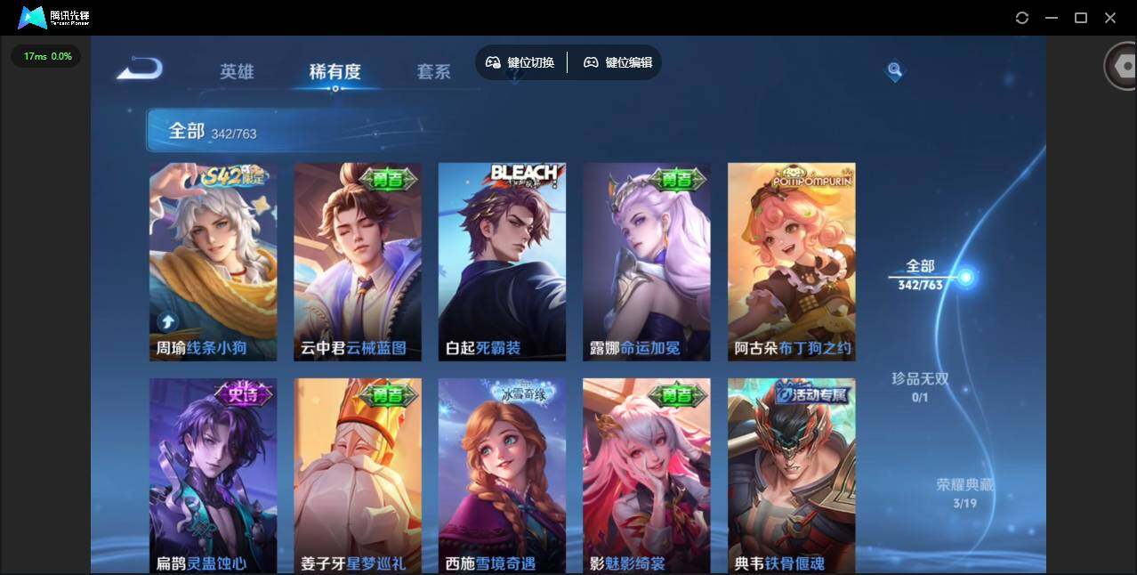 WZCMW4140521王者荣耀账号详情图10