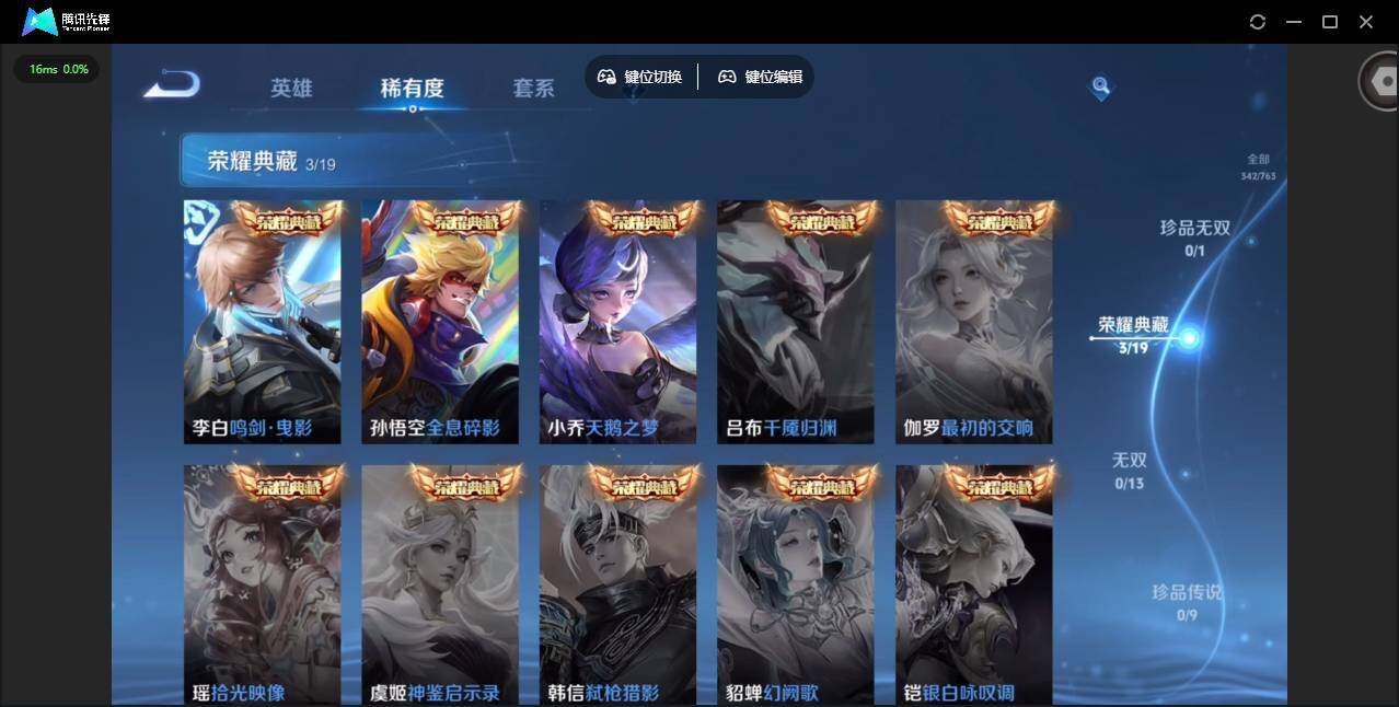 WZCMW4140521王者荣耀账号详情图9