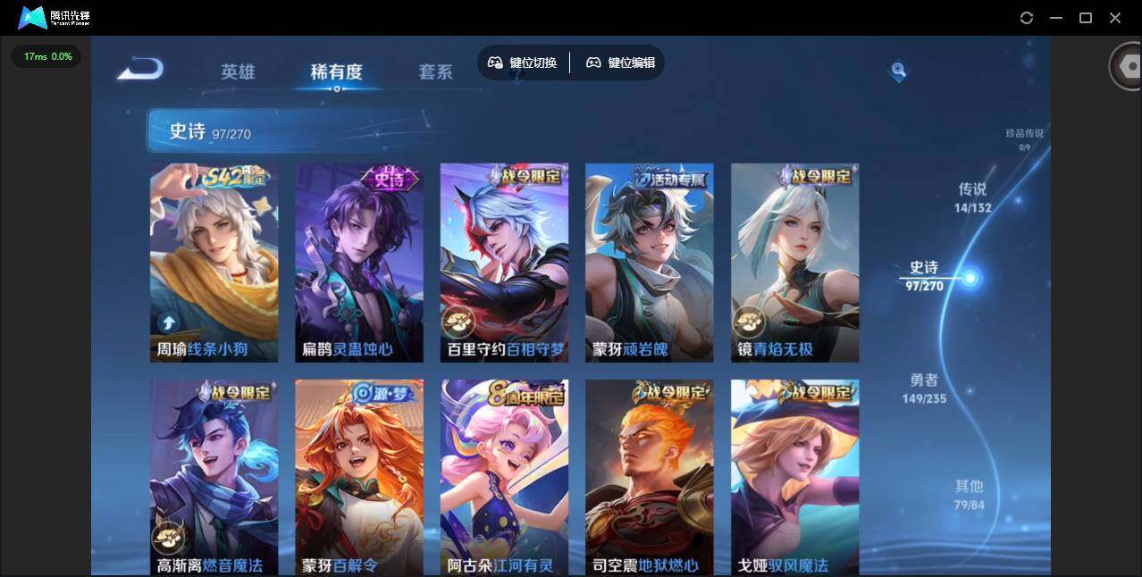 WZCMW4140521王者荣耀账号详情图11