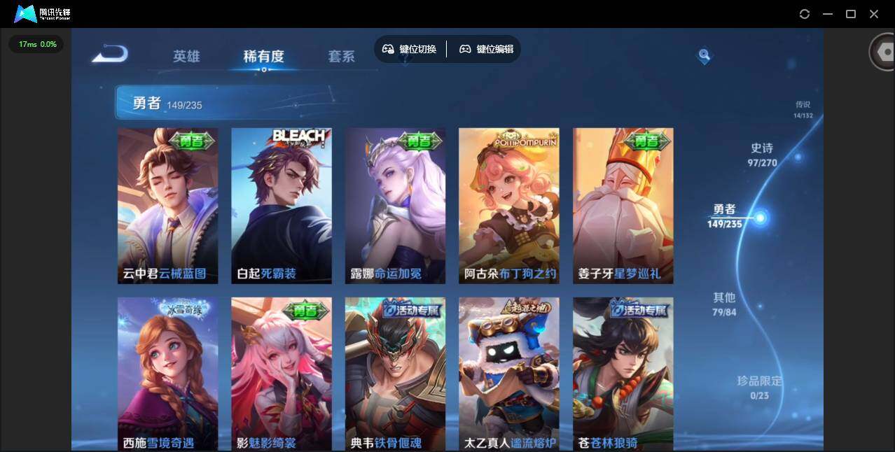 WZCMW4140521王者荣耀账号详情图12