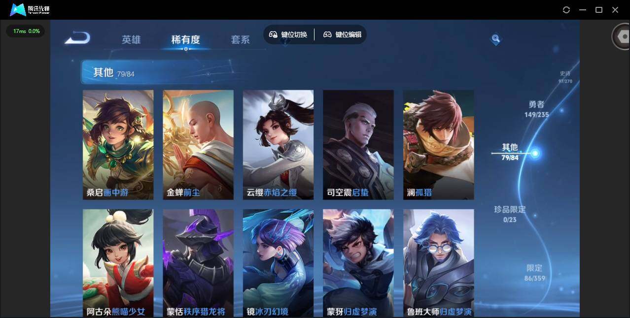 WZCMW4140521王者荣耀账号详情图13