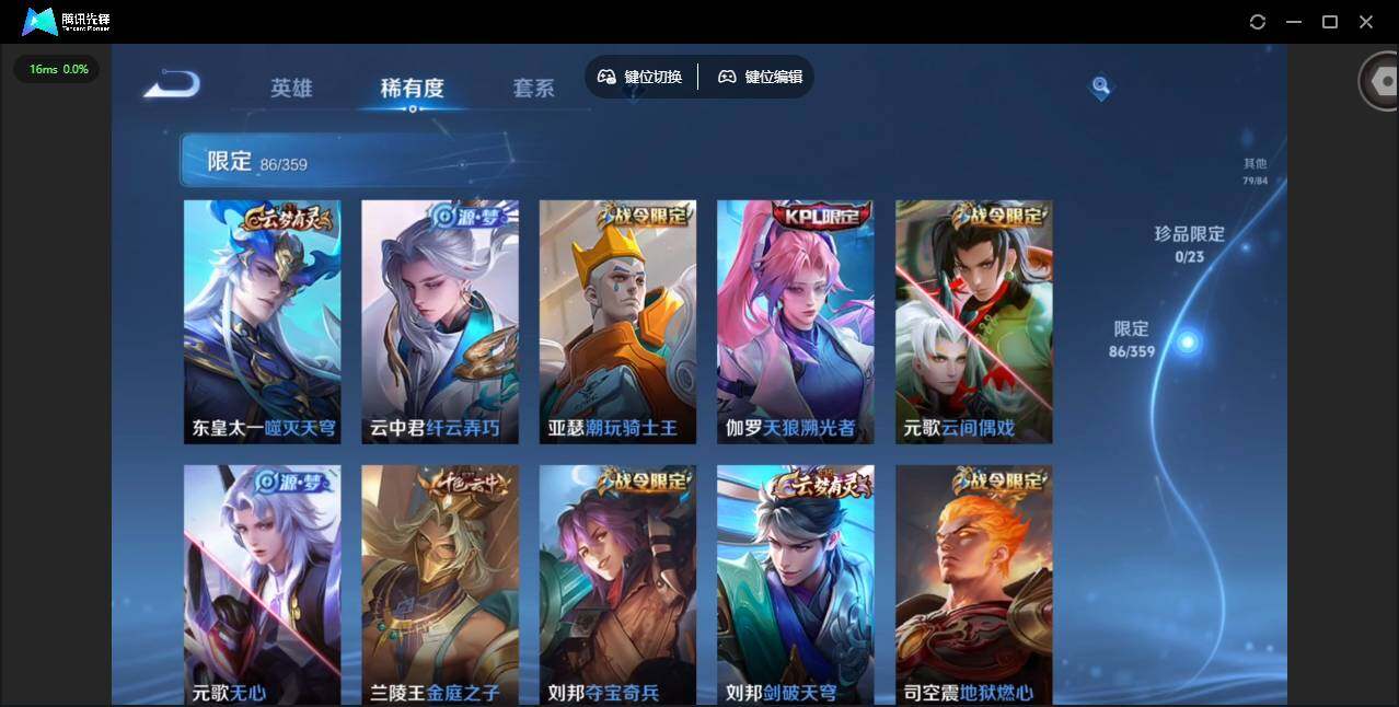 WZCMW4140521王者荣耀账号详情图14