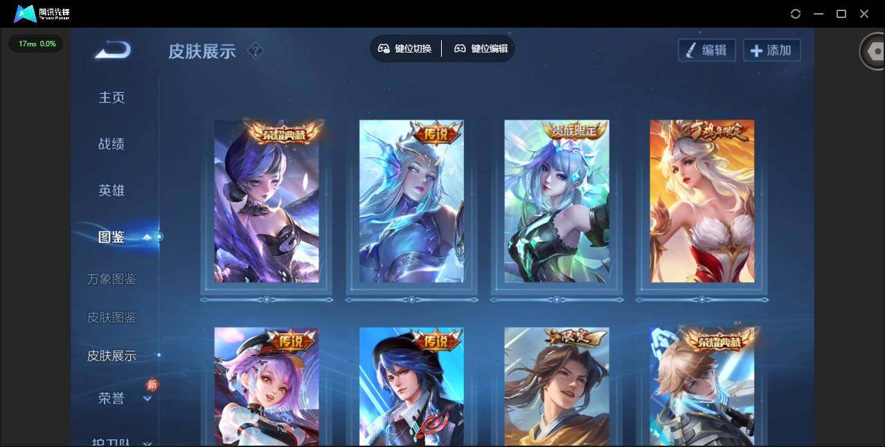 WZCMW4140521王者荣耀账号详情图4