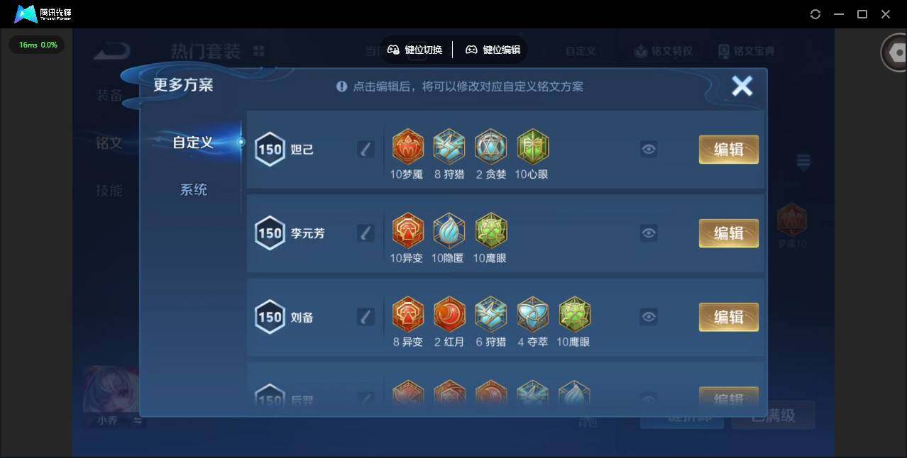 WZCMW4140521王者荣耀账号详情图15