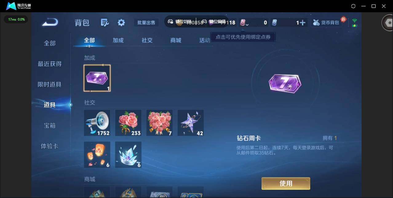 WZCMW4140521王者荣耀账号详情图17