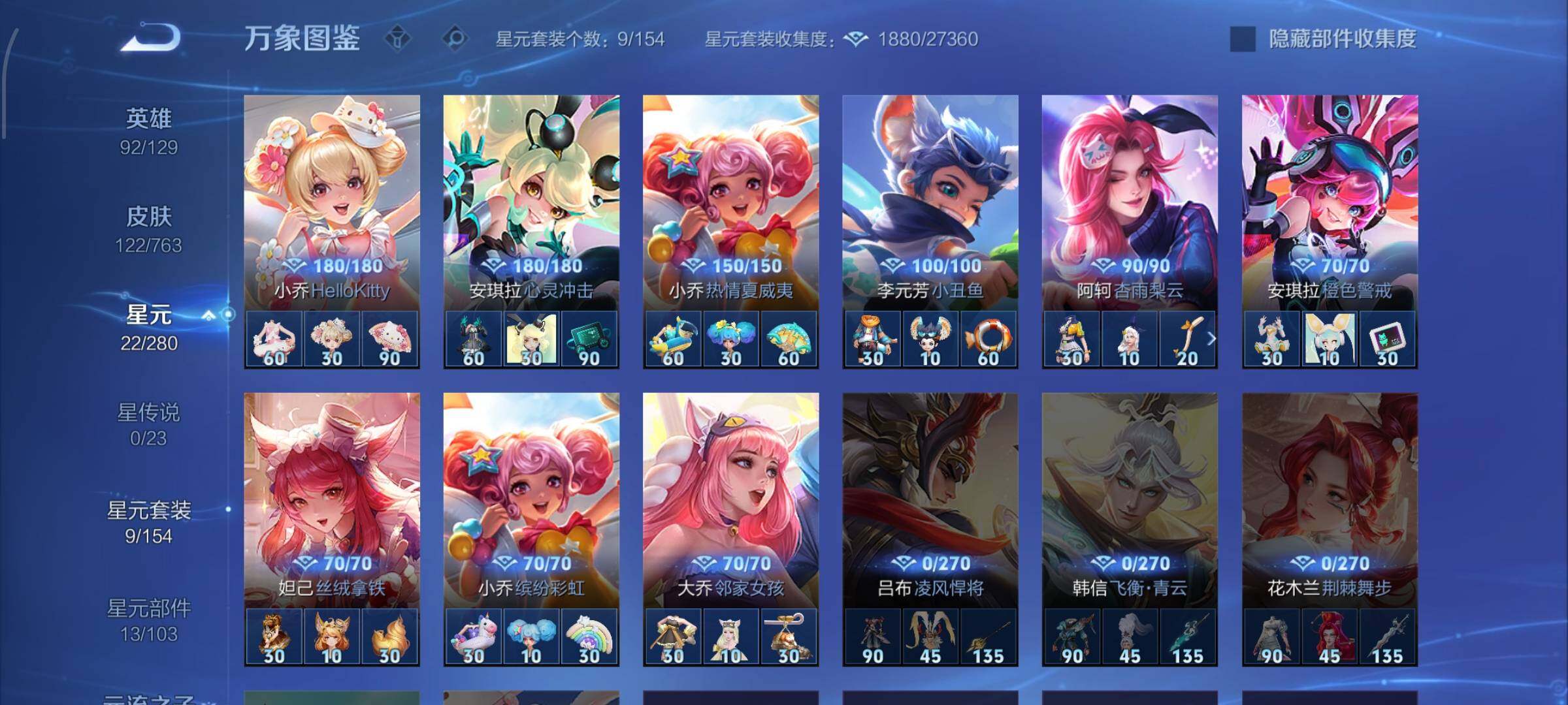 WZCMW4140100王者荣耀账号详情图9