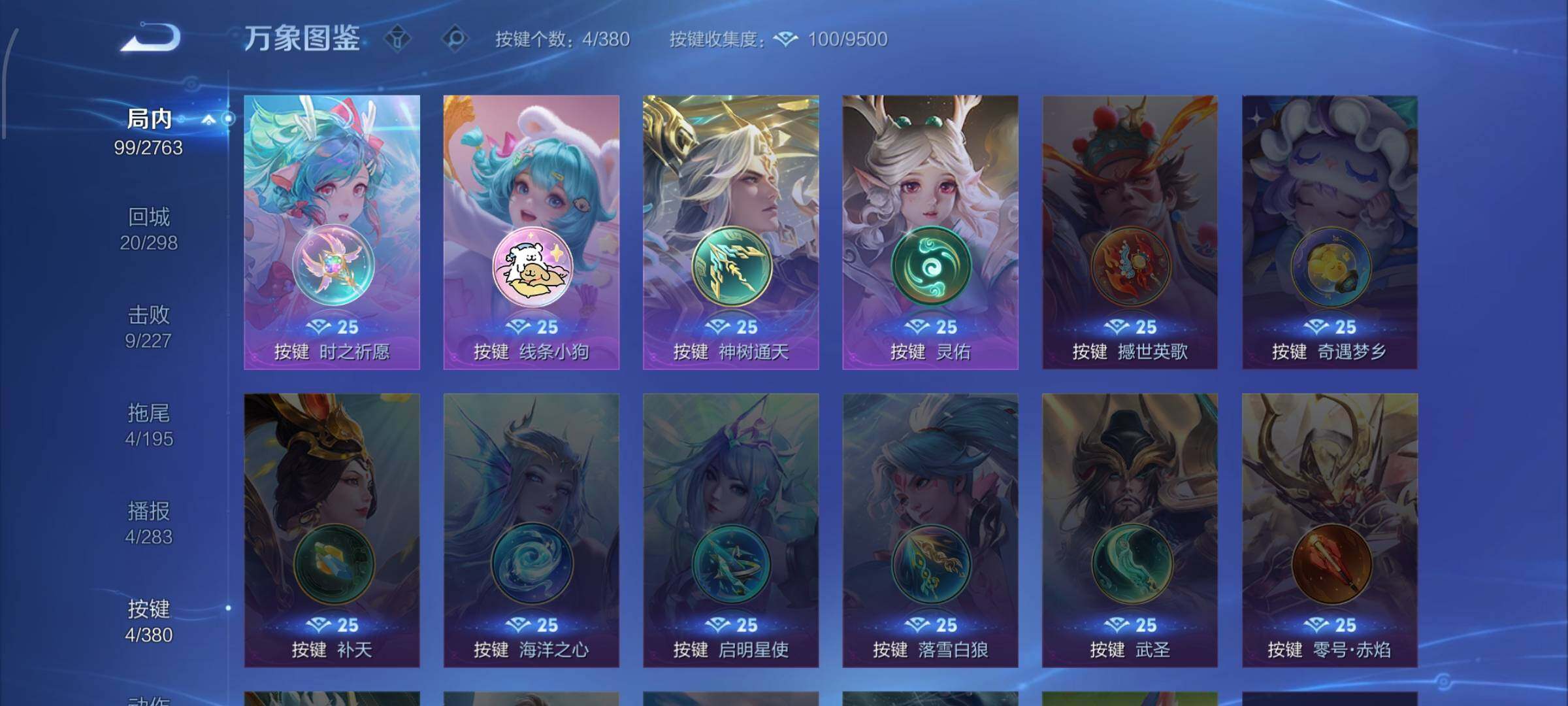 WZCMW4140100王者荣耀账号详情图11