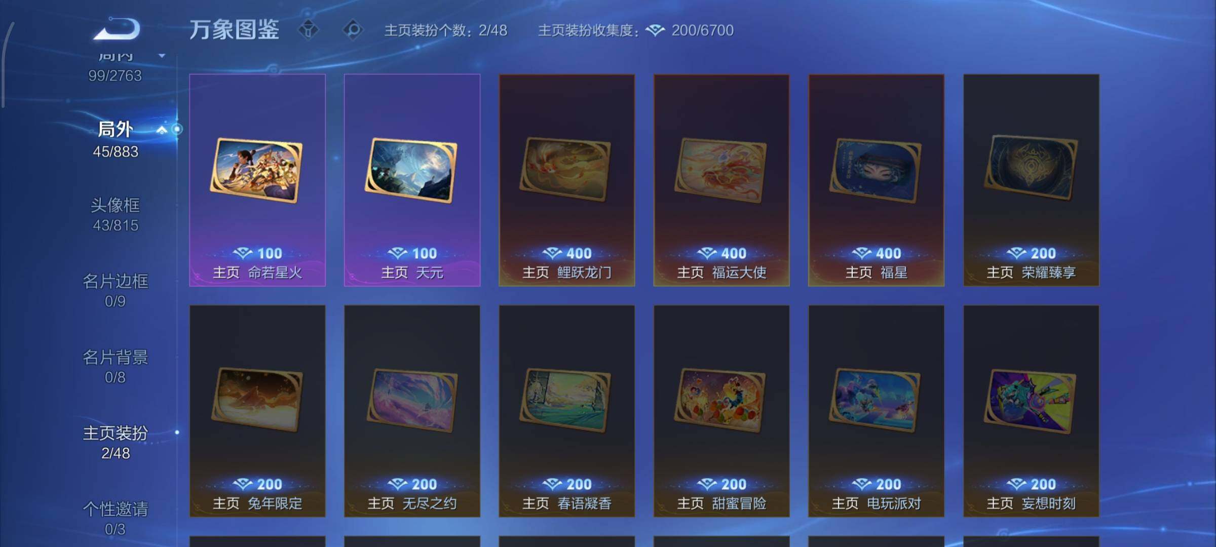 WZCMW4140100王者荣耀账号详情图12