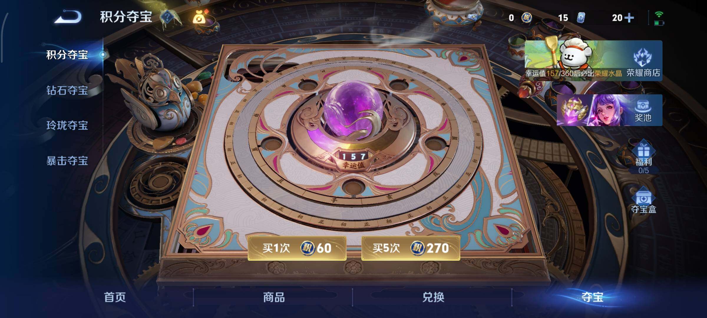 WZCMW4140100王者荣耀账号详情图13