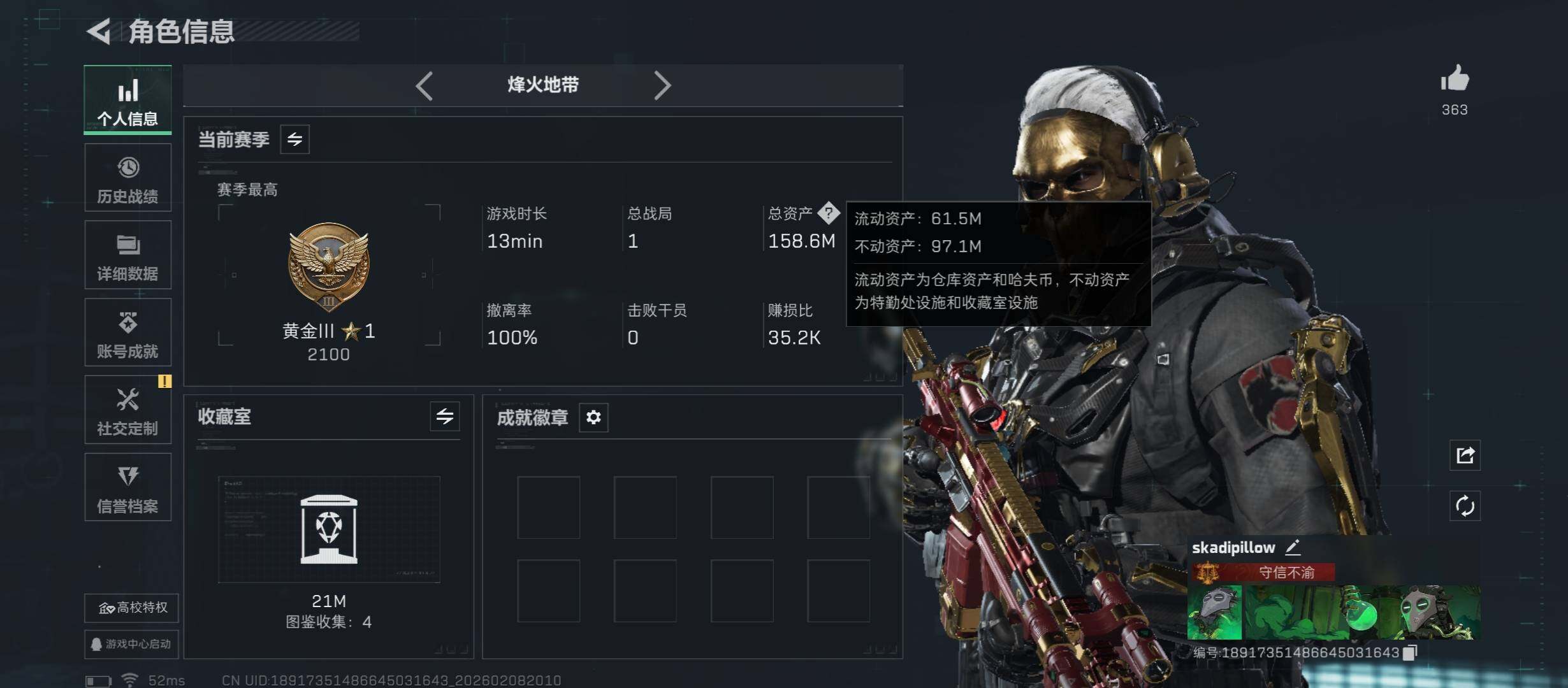 SJZCMW438451三角洲行动账号详情图6